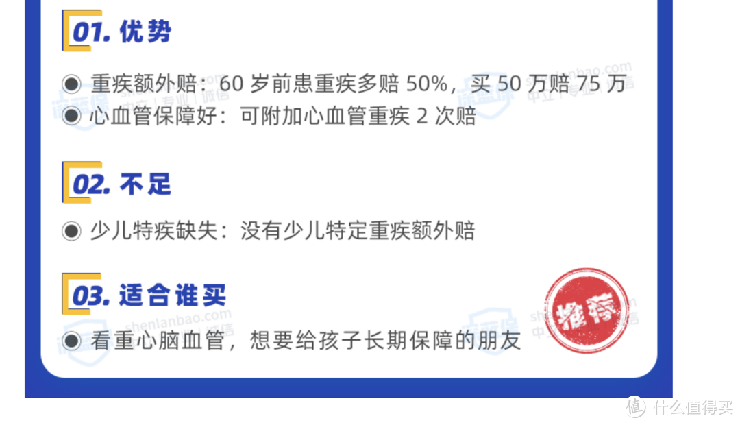 7月儿童重疾险榜单！全网对比524款儿童重疾险，性价比最高都在这里