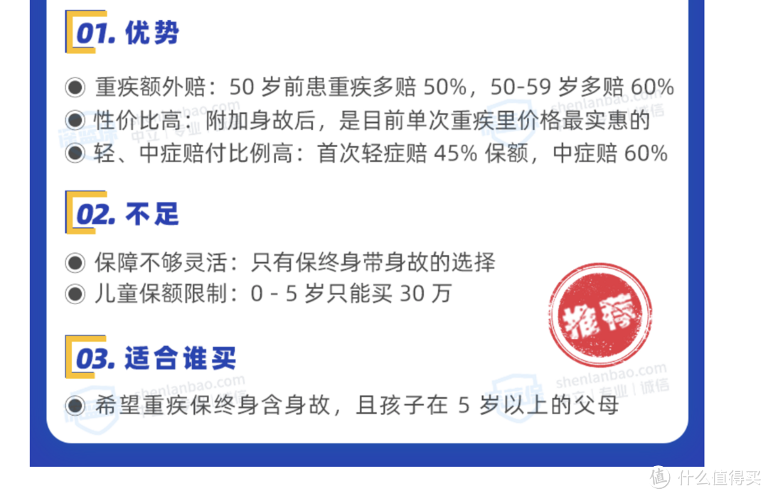 7月儿童重疾险榜单！全网对比524款儿童重疾险，性价比最高都在这里