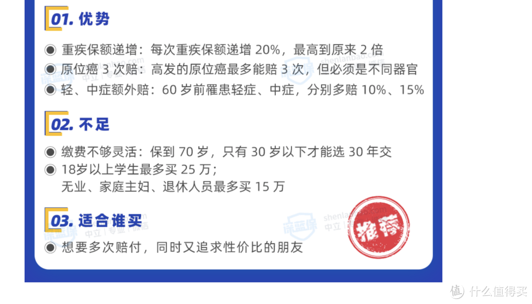 7月儿童重疾险榜单！全网对比524款儿童重疾险，性价比最高都在这里