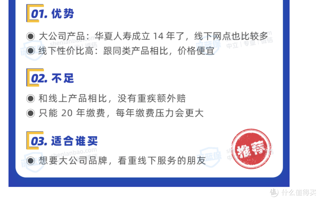 7月儿童重疾险榜单！全网对比524款儿童重疾险，性价比最高都在这里