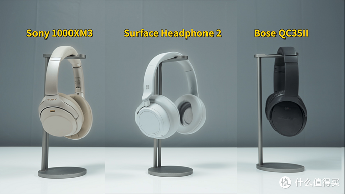 两千以内头戴降噪耳机谁最值得买？微软、索尼、Bose降噪耳机对比评测