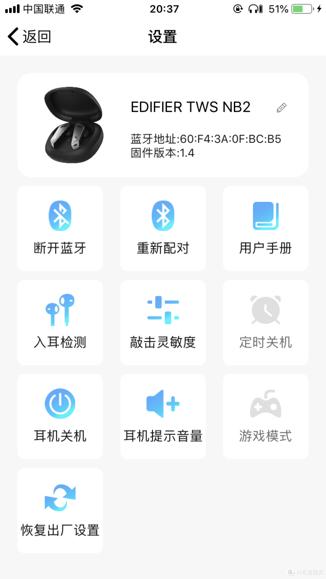 漫步者TWS NB2 体验