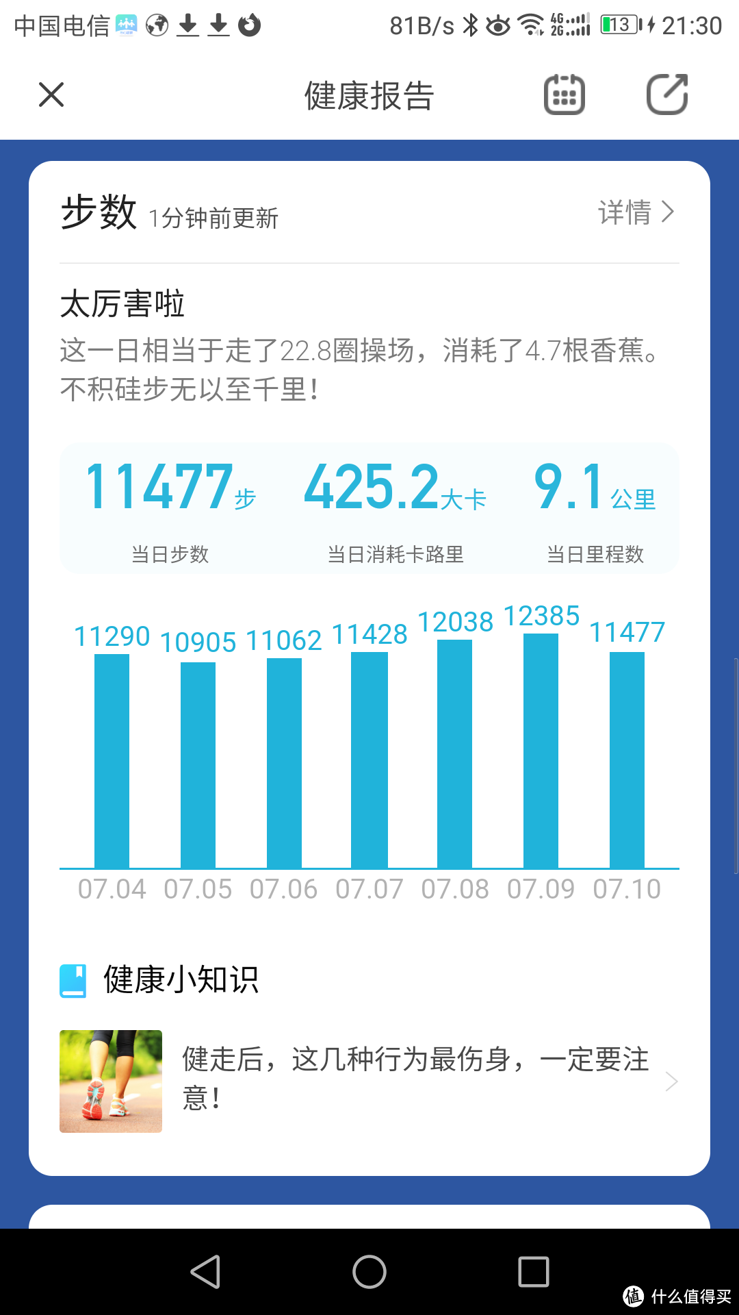 打卡版乐心手环3与5s对比