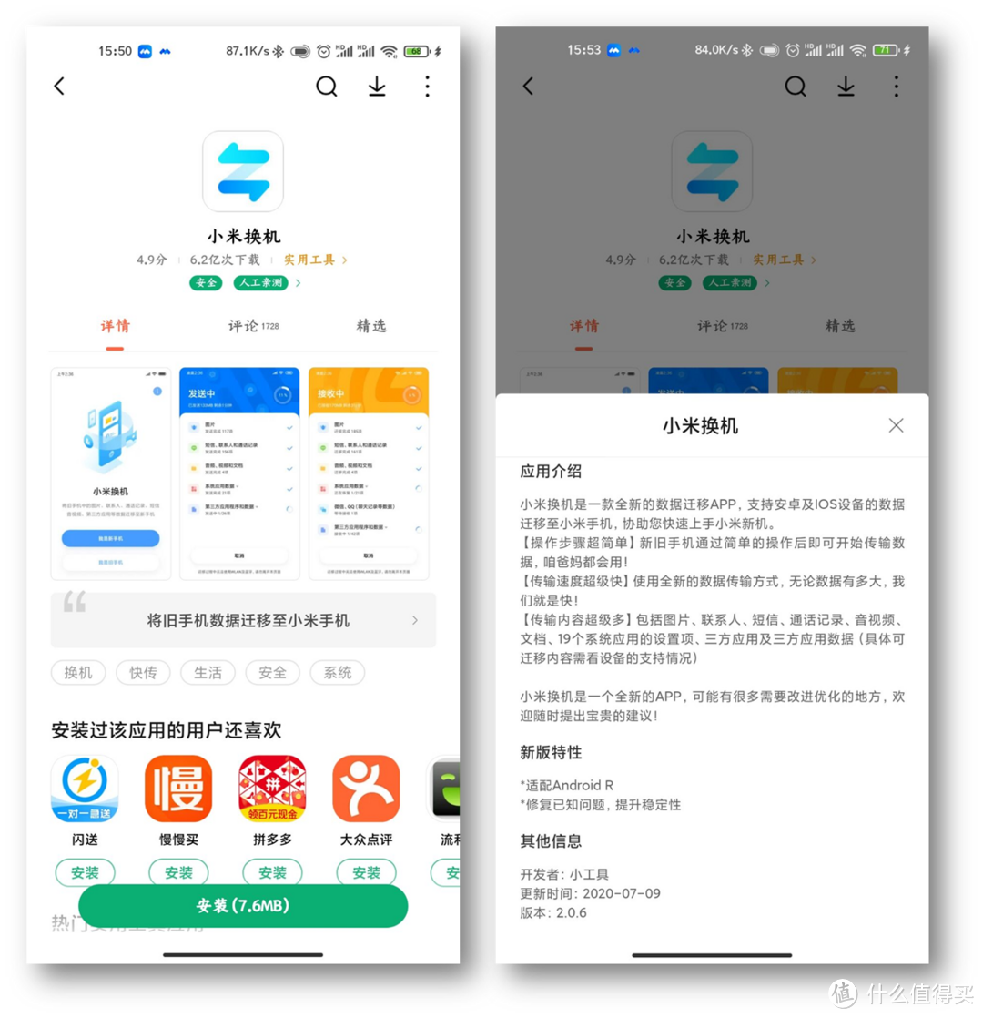 入手小米10pro,开箱设置评测,尽在本篇