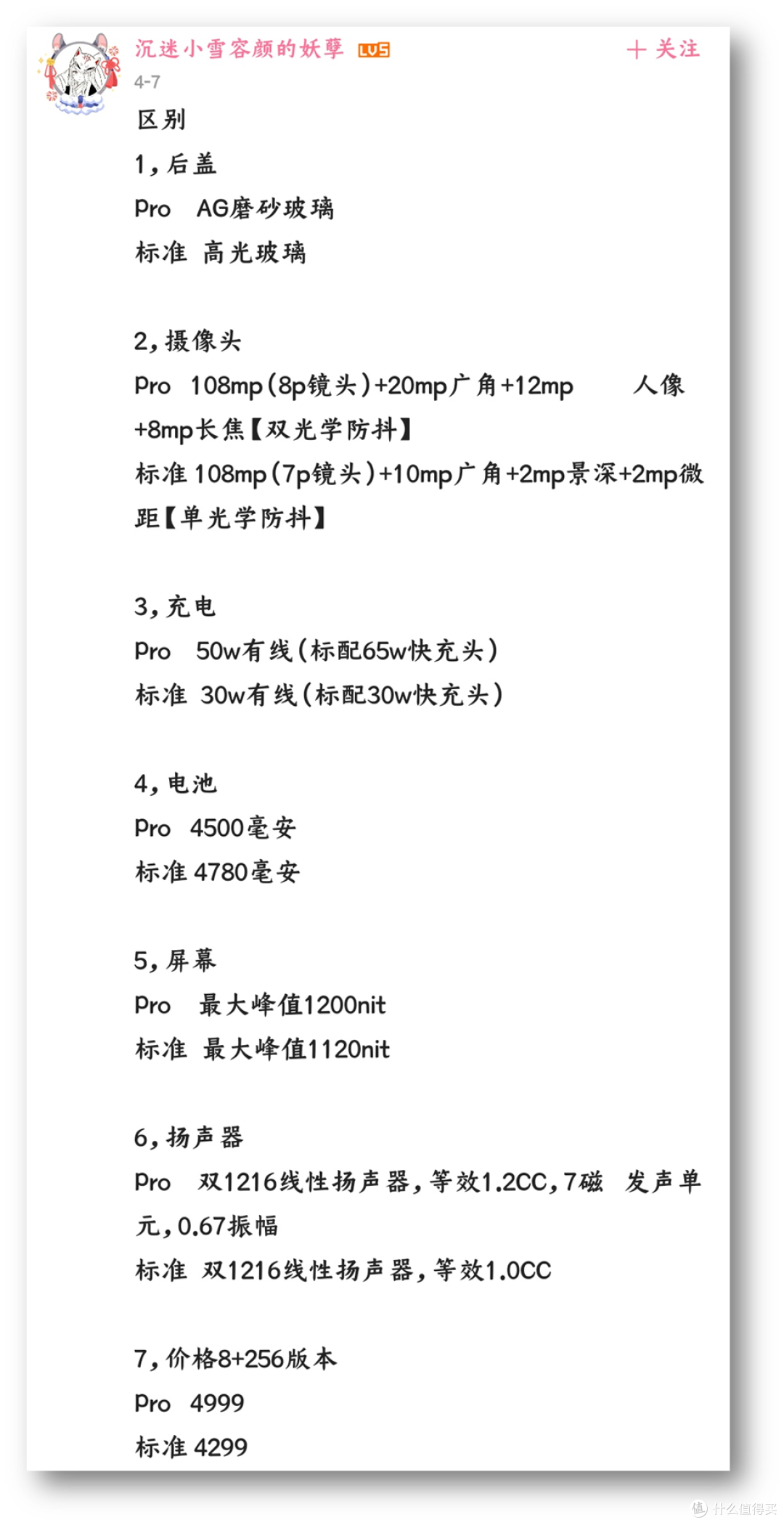 入手小米10pro,开箱设置评测,尽在本篇