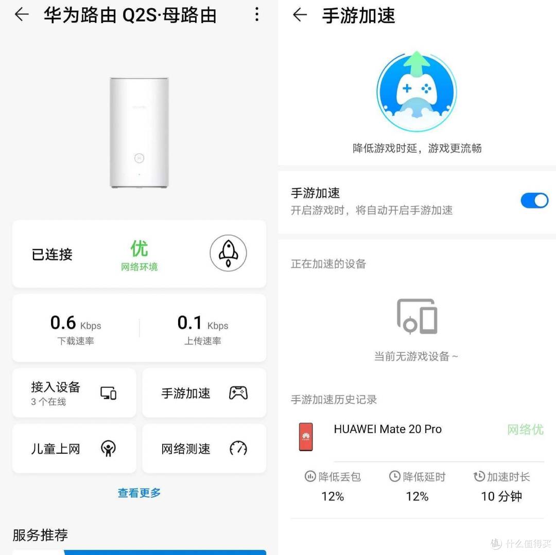 华为子母路由Q2S深度测评：我追求的网络全覆盖，它们帮我实现了