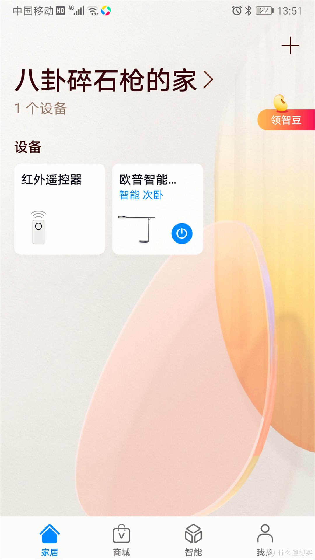 会自行根据情况调节色温、亮度,有智慧的台灯保护孩子视力不受伤害