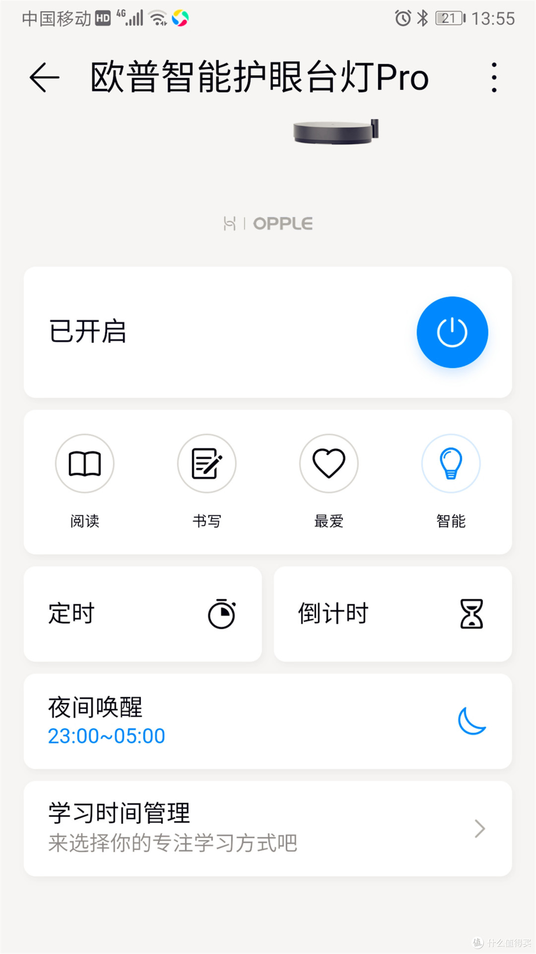 会自行根据情况调节色温、亮度,有智慧的台灯保护孩子视力不受伤害