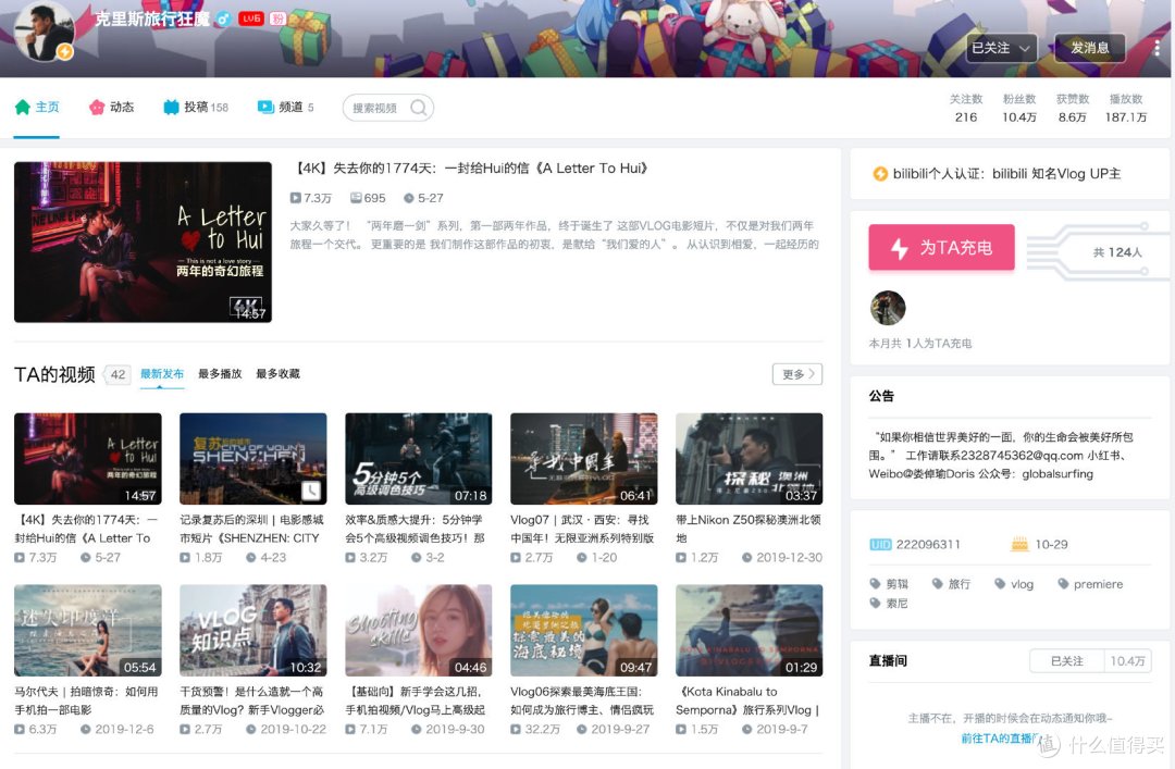 想开始记录一段旅拍vlog？想学习摄影和后期？B站这些up主都值得学习。