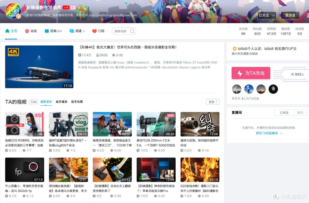 想开始记录一段旅拍vlog？想学习摄影和后期？B站这些up主都值得学习。