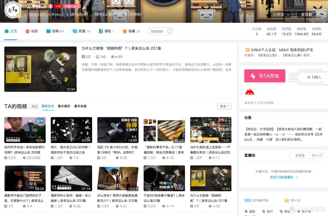 想开始记录一段旅拍vlog？想学习摄影和后期？B站这些up主都值得学习。