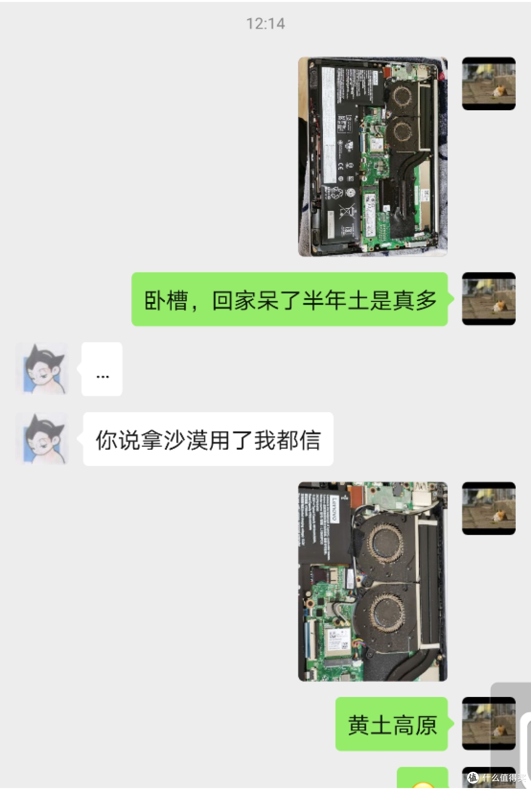半年一次的清灰工作，感觉自己的小新Pro13就像沙漠骆驼