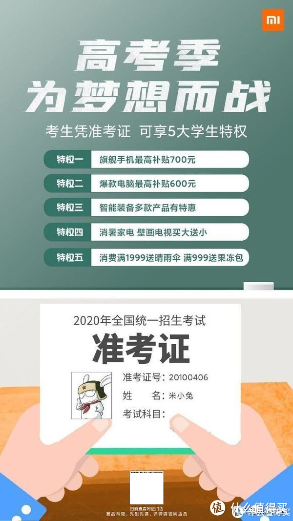 准考证别扔 一文收集所有准考证优惠 适合收藏