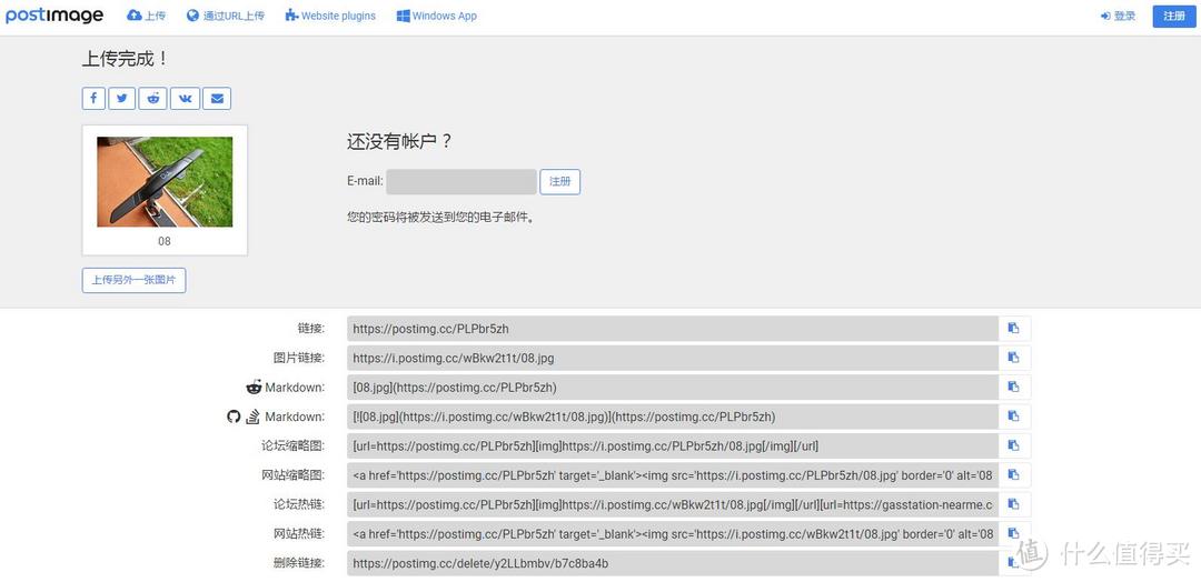 「图床体验」八大好用图床工具优缺点分析，哪一款是你的最爱？