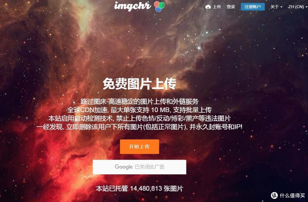 「图床体验」八大好用图床工具优缺点分析,哪一款是你的最爱?