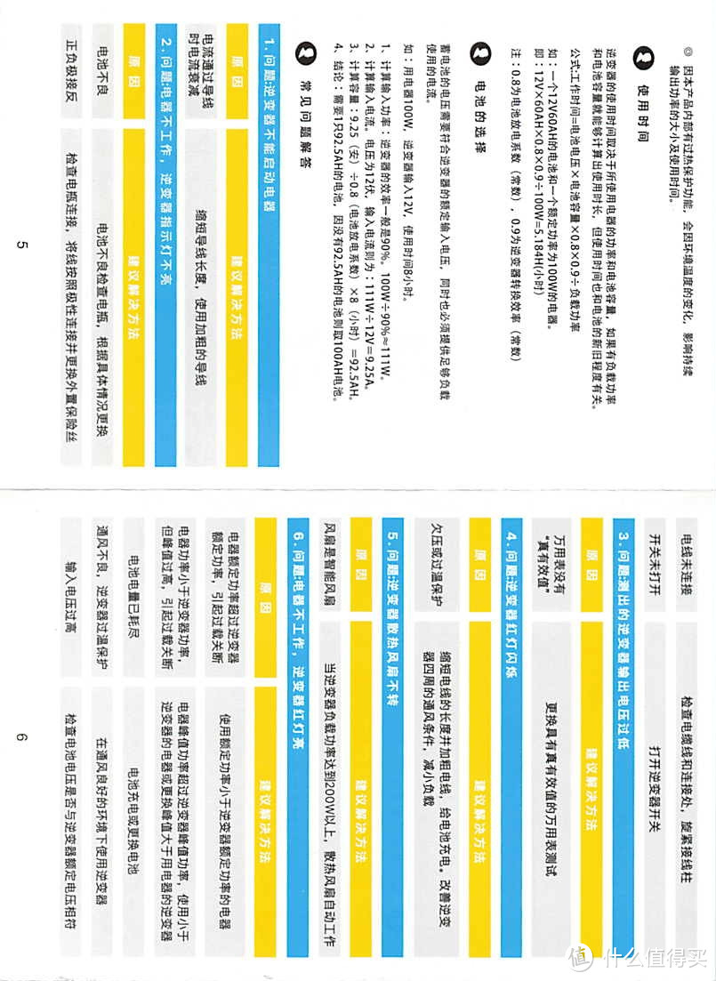 如何把有线吸尘器改造成无线吸尘器?/车载逆变变器大功率48v-60v