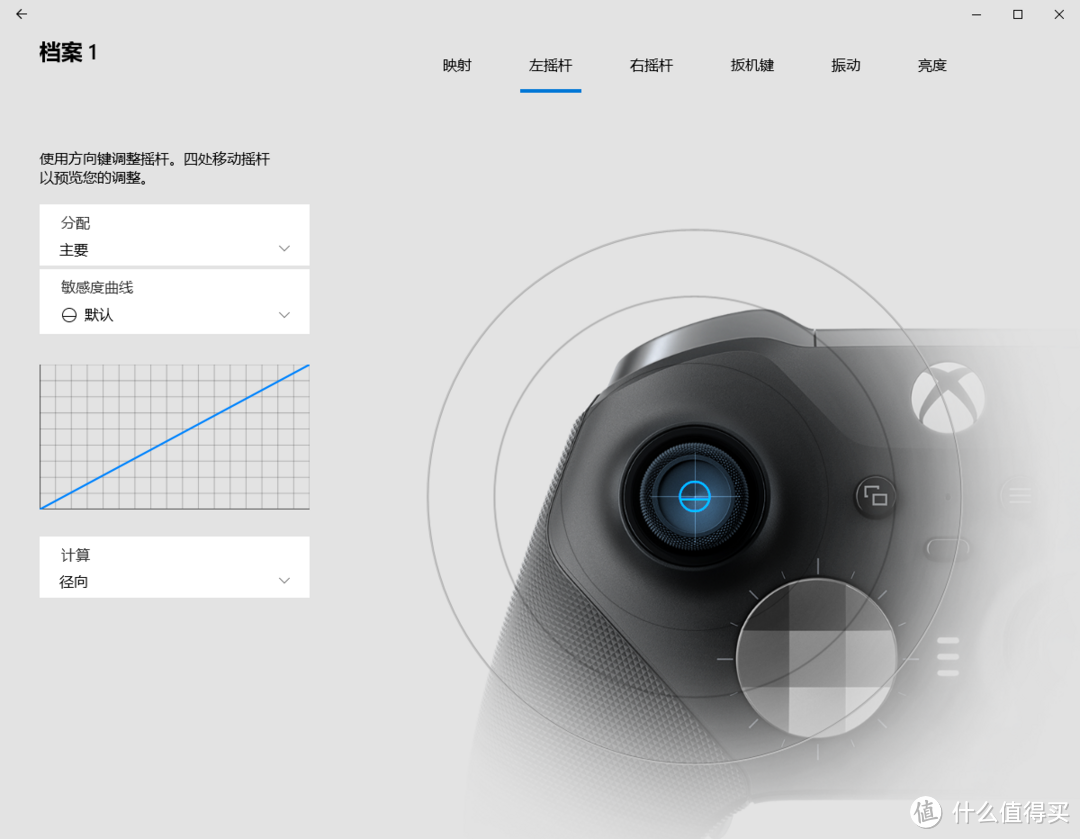 摇杆的调节相当专业…普通玩家就用默认线性肯定足够了…（感觉主要是针对FPS游戏优化的，但是我3D晕眩…无福消受了）