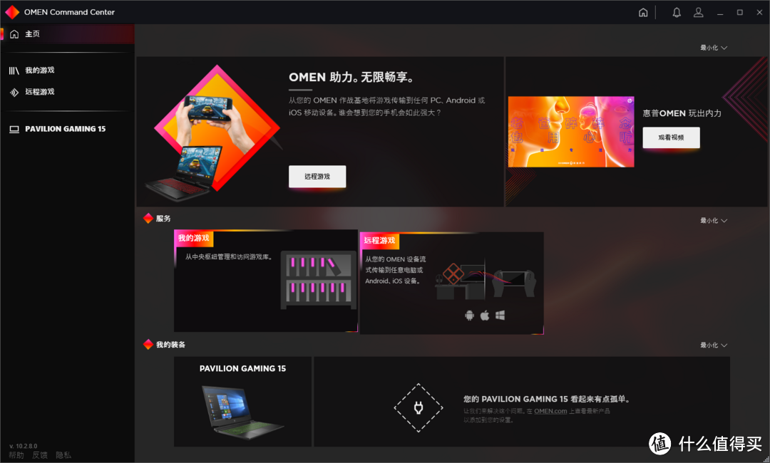 让 AMD 再度真香的锐龙7 4800H 有多强？惠普光影精灵 6 锐龙版深度解析