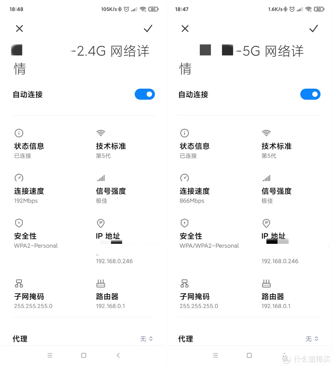 手机连AC3900M的WIFI速度