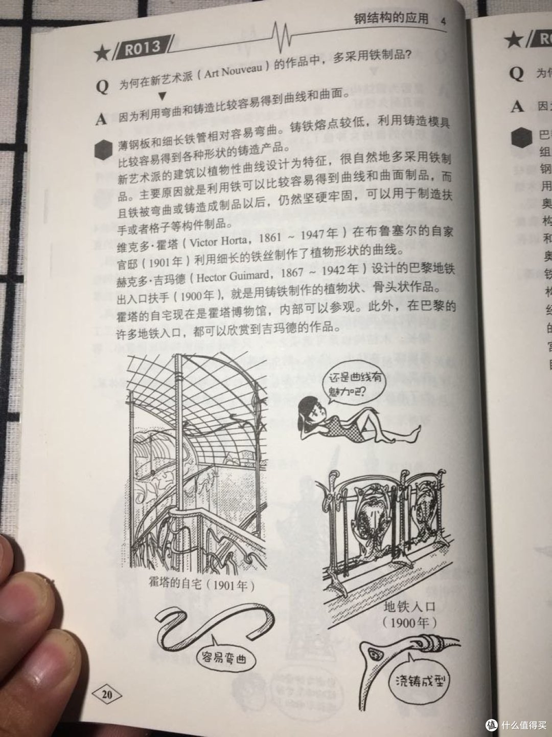 图文并茂,日本小姐姐带你学习钢结构建筑