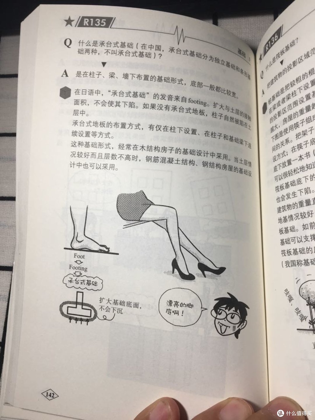 图文并茂,日本小姐姐带你学习钢结构建筑