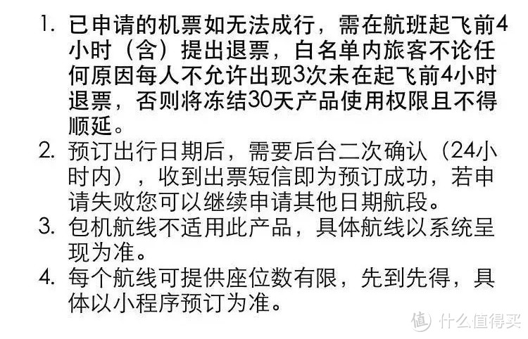 再来说说即将发售的2家航司随心飞产品