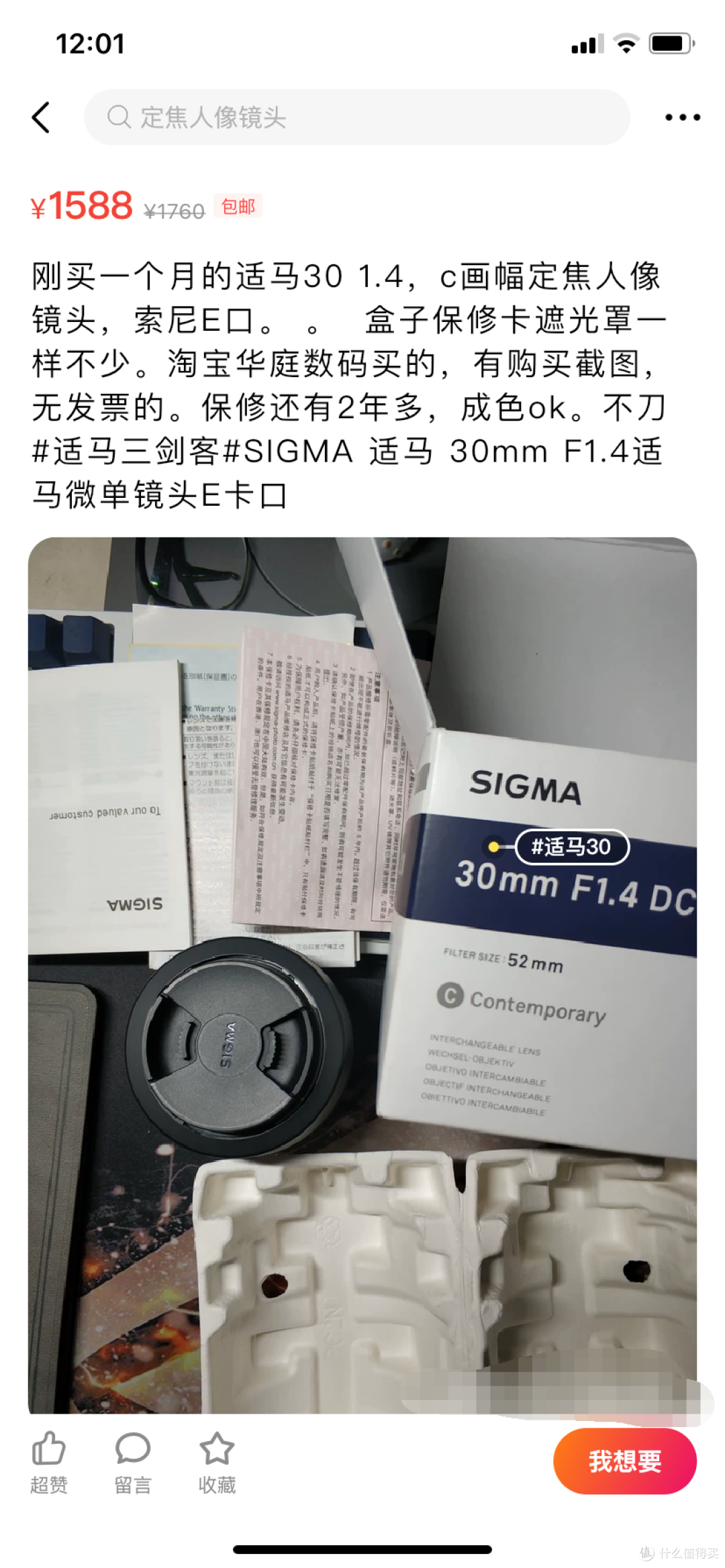 相机高性价比镜头不完全指北攻略