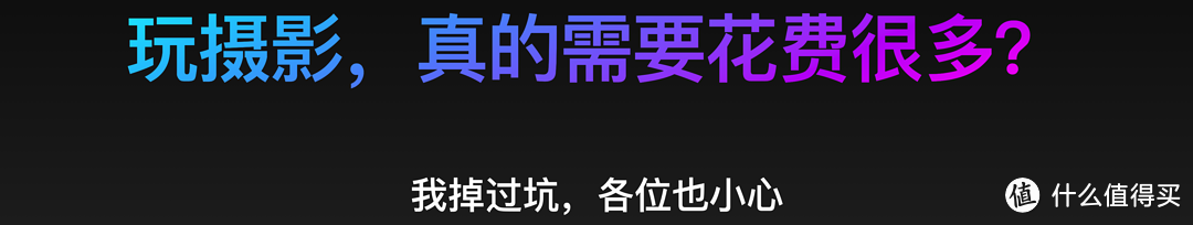 真 · 24K买相机省钱之道，非云评测推荐，帮你节省20万，必收藏！