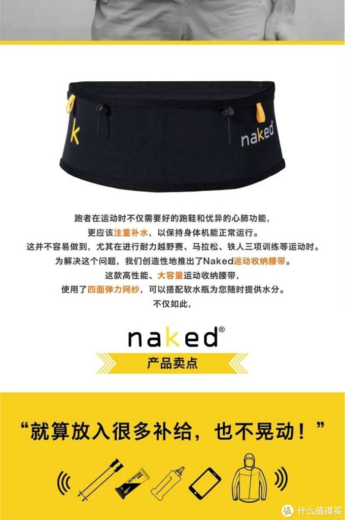 我的跑步腰包挑选——北面ARMV腰包-Enduro belt 1