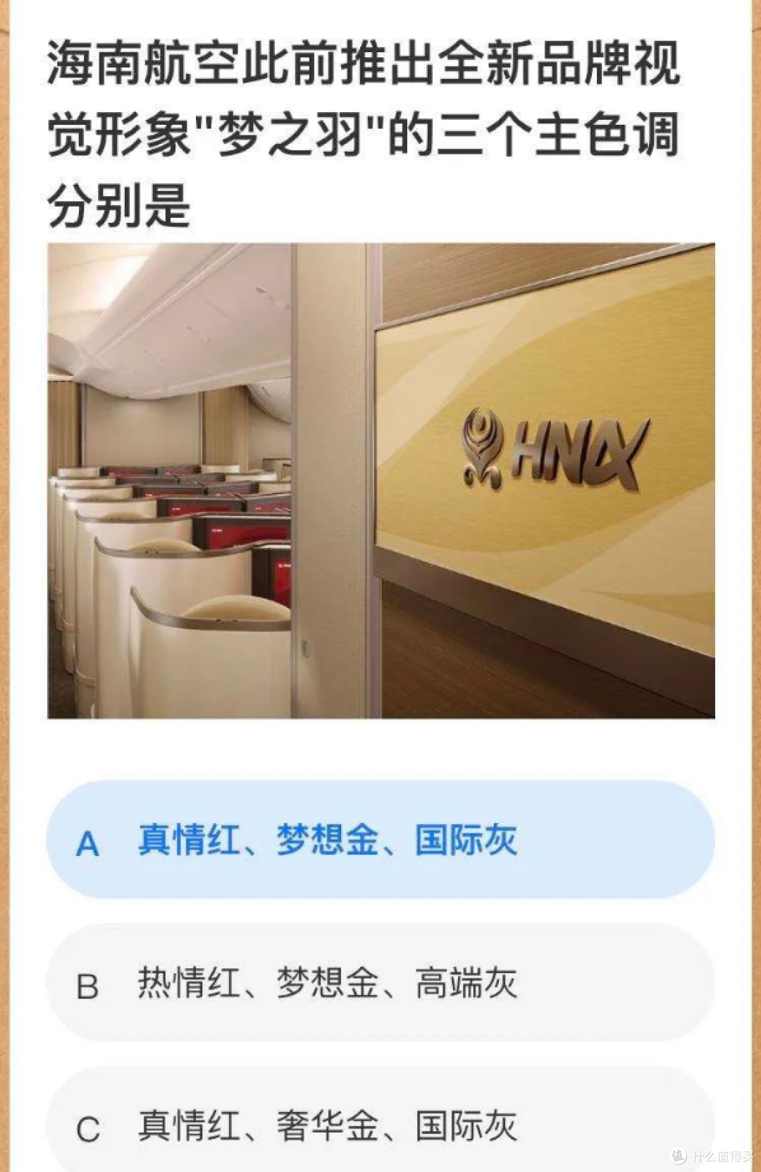工行返现充足,海航高考加赠20%,华夏200元话费,邮储白金卡上位