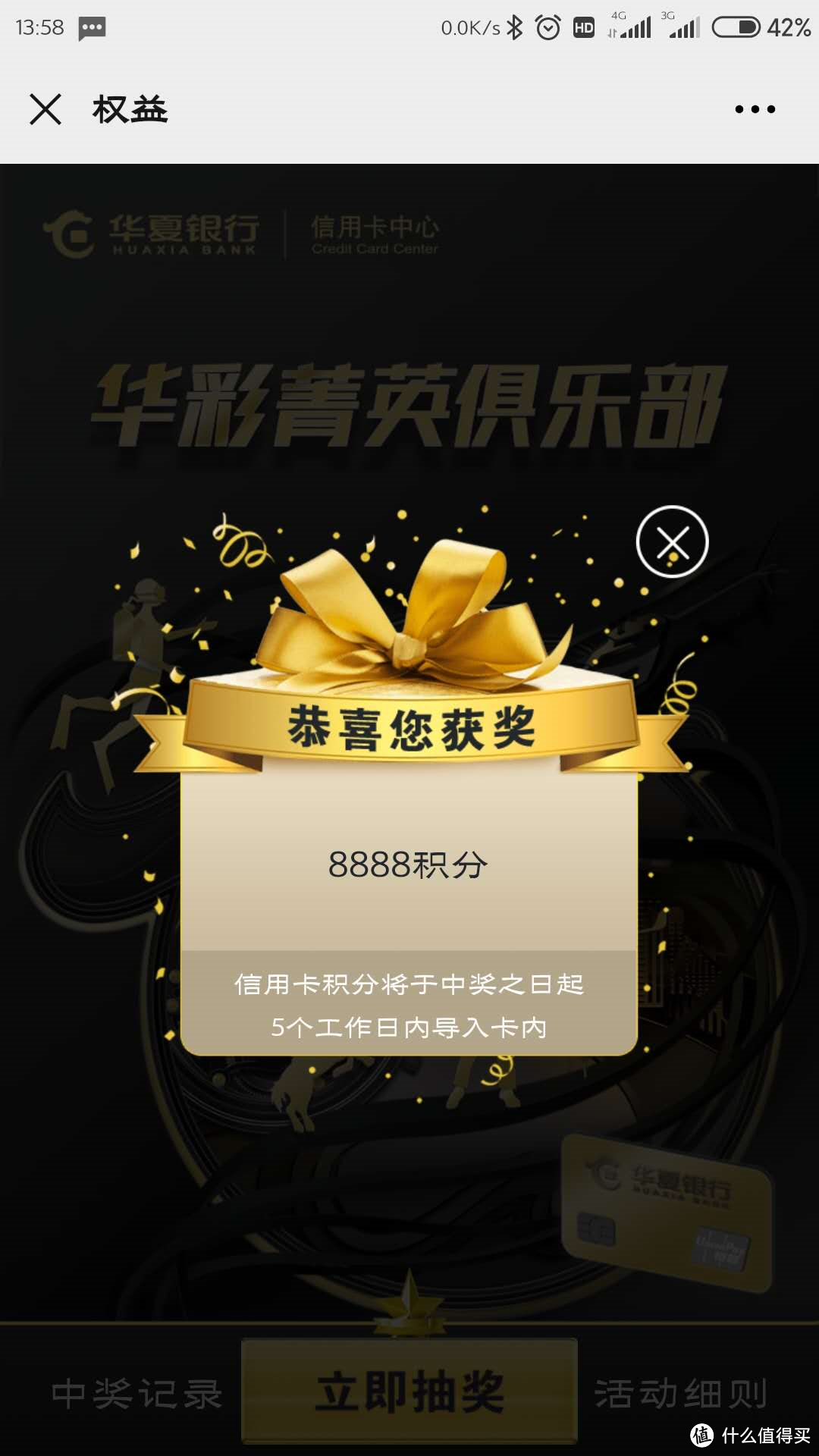 工行返现充足,海航高考加赠20%,华夏200元话费,邮储白金卡上位