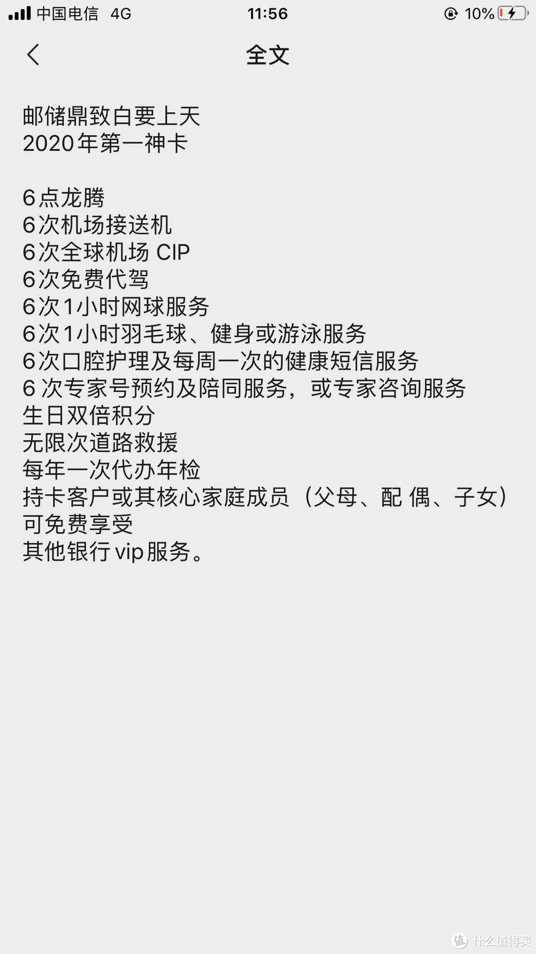 工行返现充足,海航高考加赠20%,华夏200元话费,邮储白金卡上位