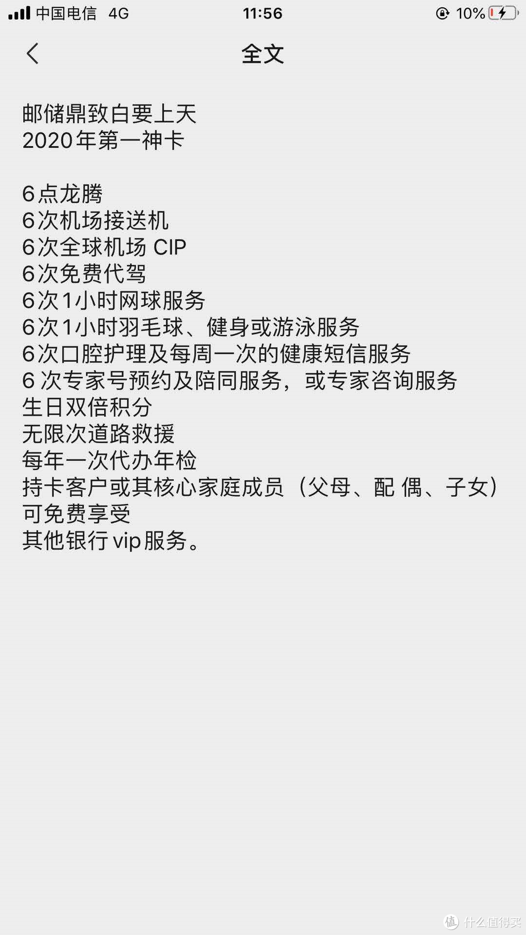 工行返现充足，海航高考加赠20%，华夏200元话费，邮储白金卡上位