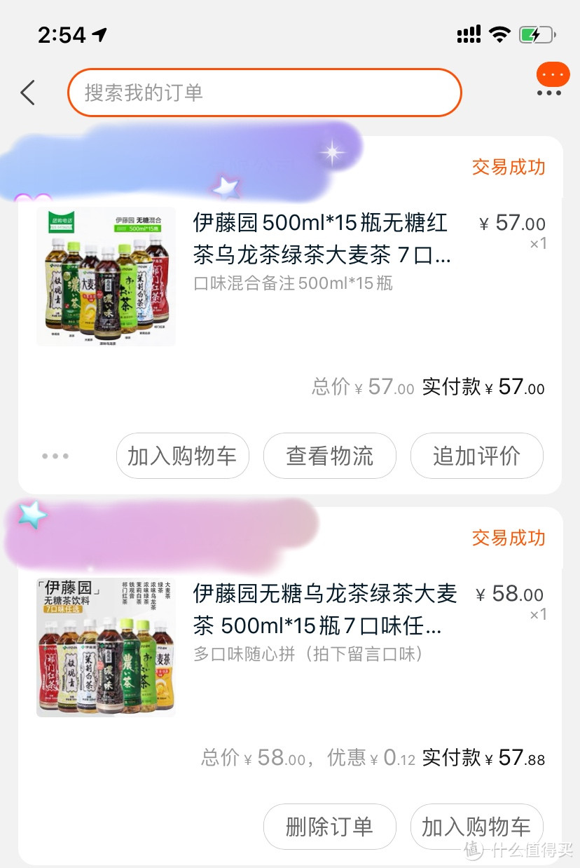 伊藤园可以去找这种混搭口味的链接，一次什么都喝点儿