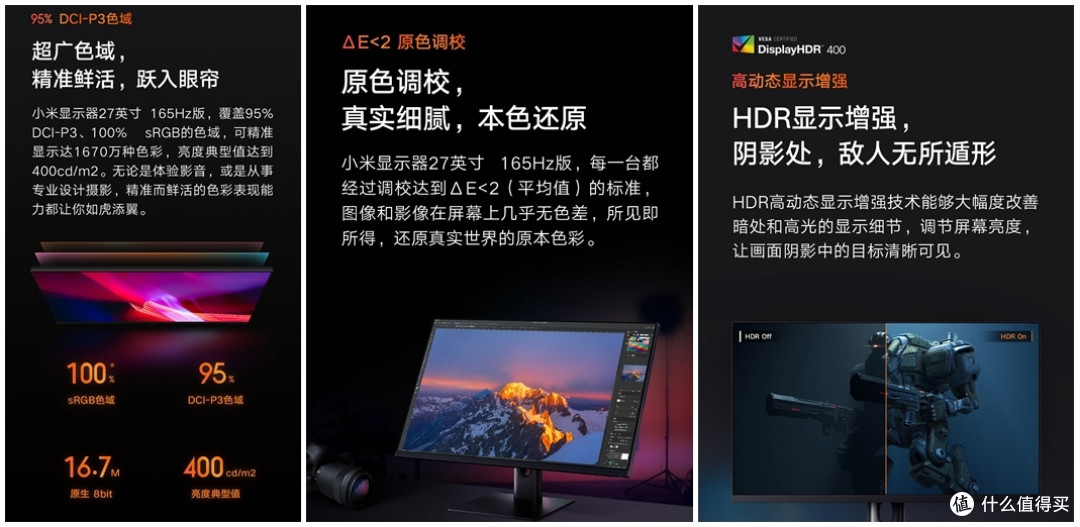 成年人不做选择——小米显示器27英寸广色域165Hz超清电竞屏使用体验