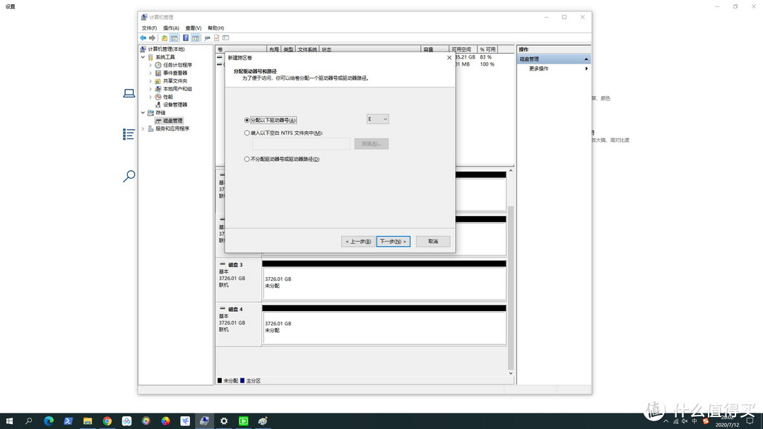 Win10存储进阶：跨区卷、带区卷、镜像卷、简单、双向镜像、奇偶校验的