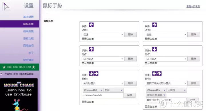 一个小扩展，解决Chrome长期以来的大痛点