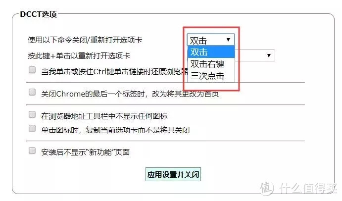 一个小扩展，解决Chrome长期以来的大痛点