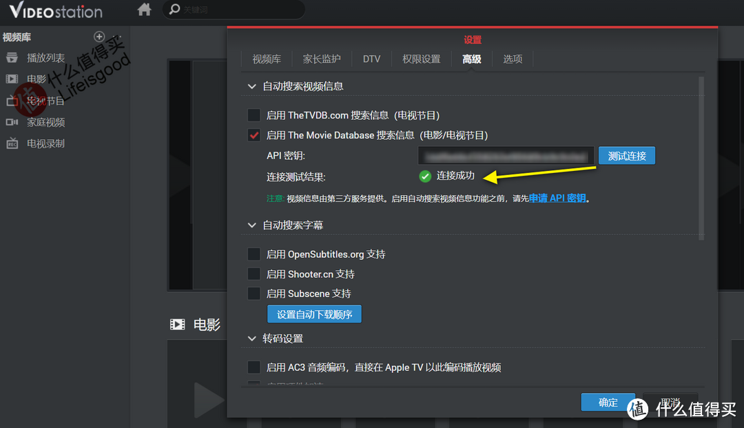 新手玩转群晖NAS：海报墙刮削器连接失败之解决