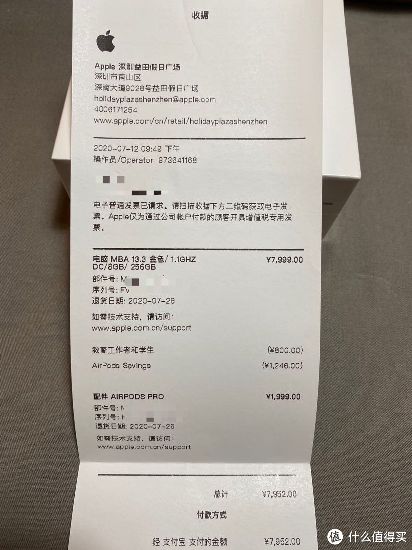 2020教育优惠，Apple直营店购买MacBook+App及开箱