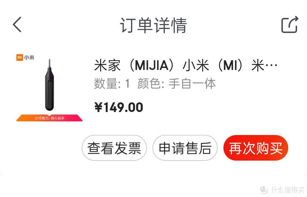 偷懒也能提升干活做事效率，米家手自一体电动螺丝刀开箱和体验