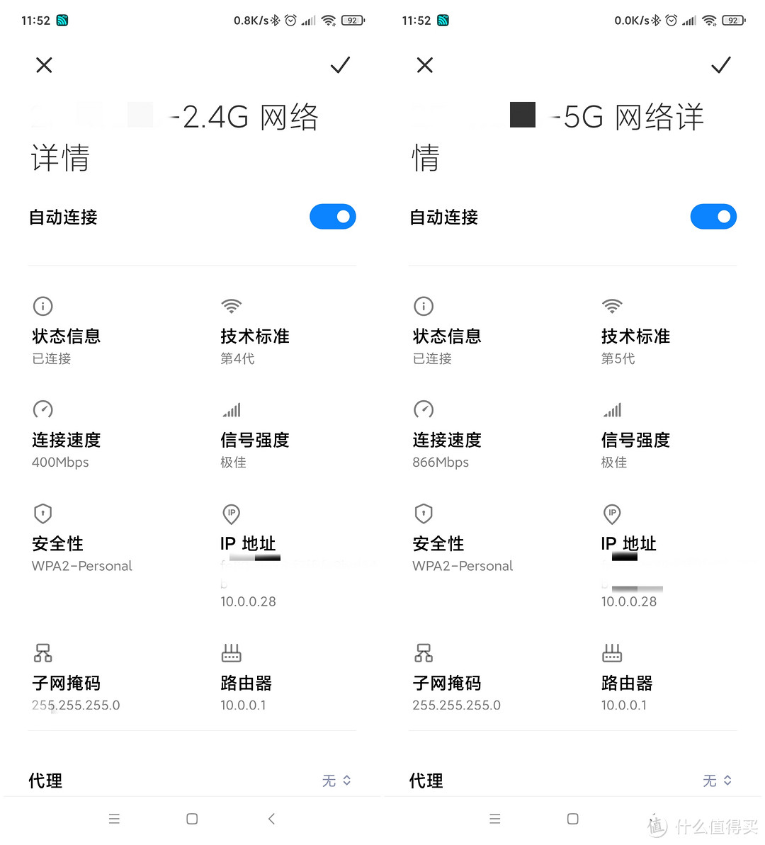 手机连网件R7000的WIFI速度