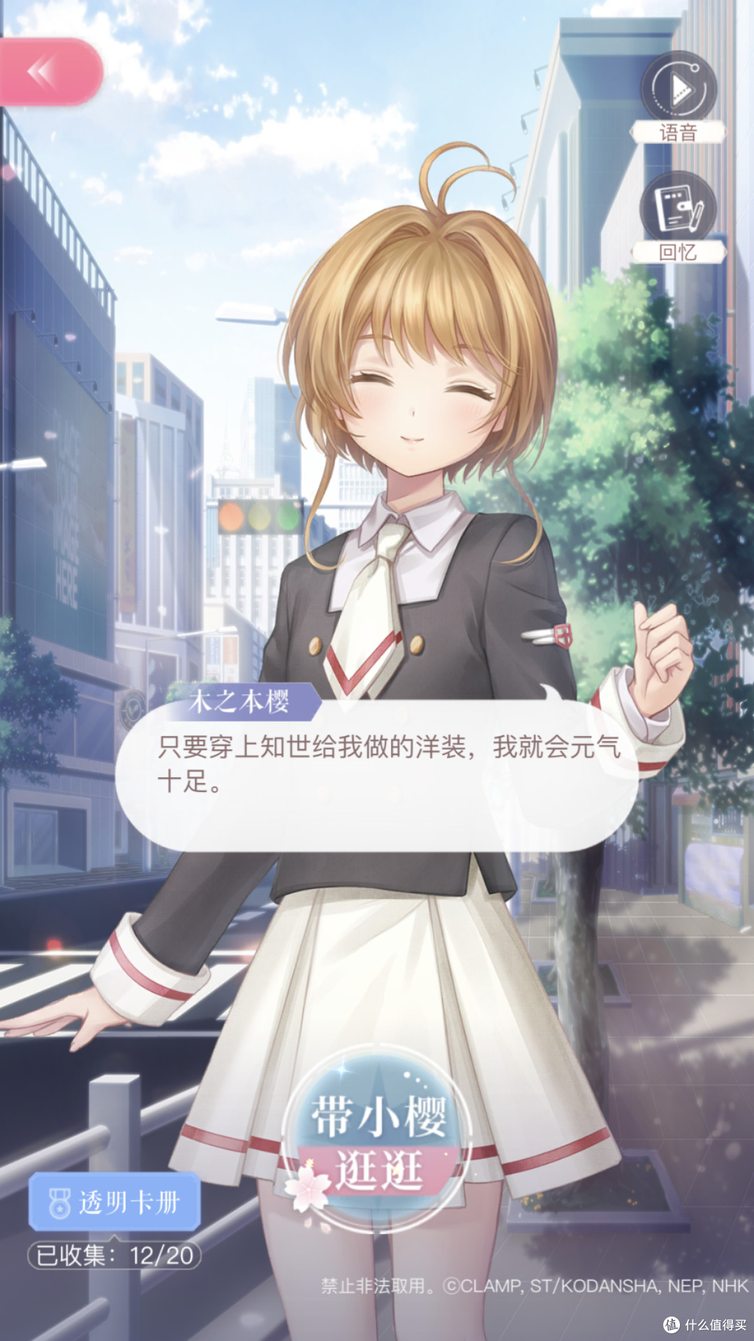 (游戏截图 网图)