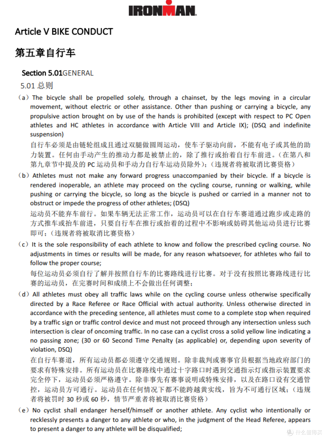 首次参加IRONMAN70.3 铁人三项注意事项