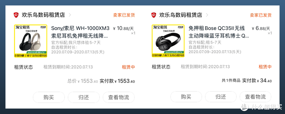 降噪耳机大PK：Sony、Bose、Skullcandy谁更强（万字干货）