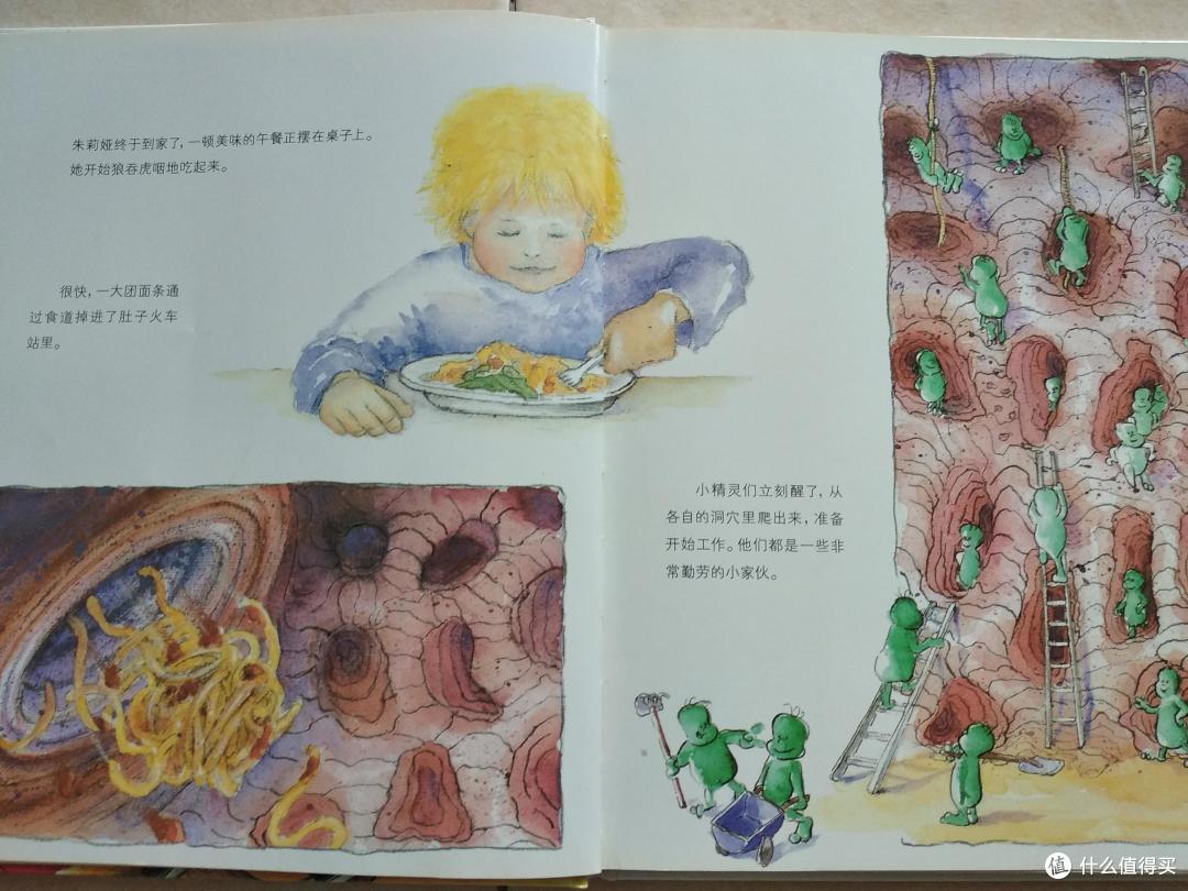 《肚子里有个火车站》--让孩子得到健康饮食的意识