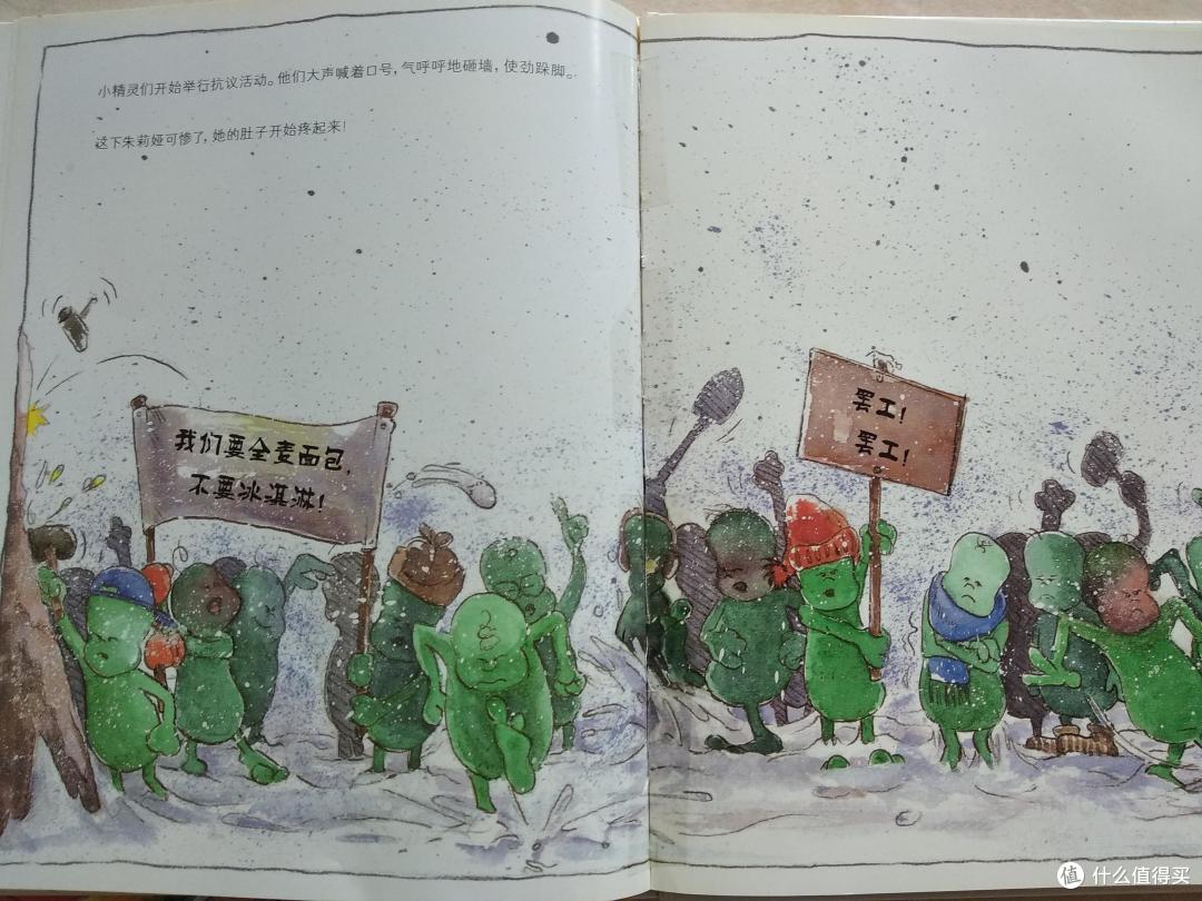 《肚子里有个火车站》--让孩子得到健康饮食的意识
