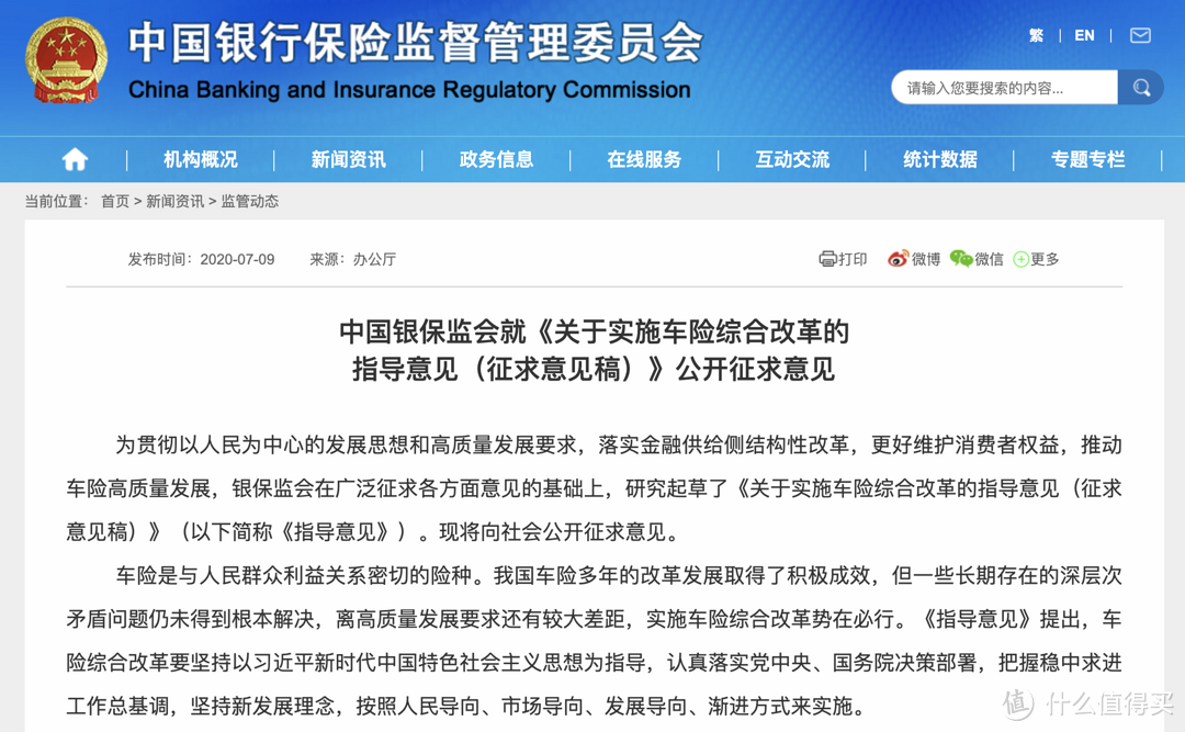 一周汽车速报|三责险提至1000万,撞了库里南也从容