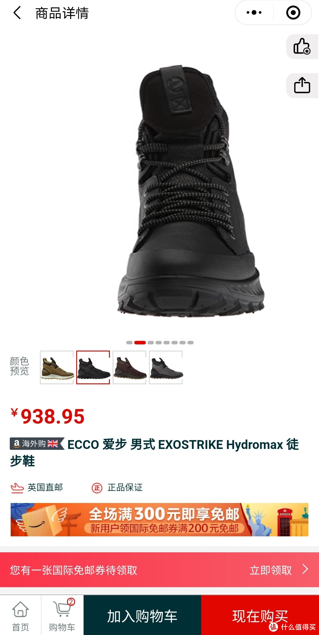 一双可通勤穿的户外登山鞋-ecco EXOSTRIKE Hydroma