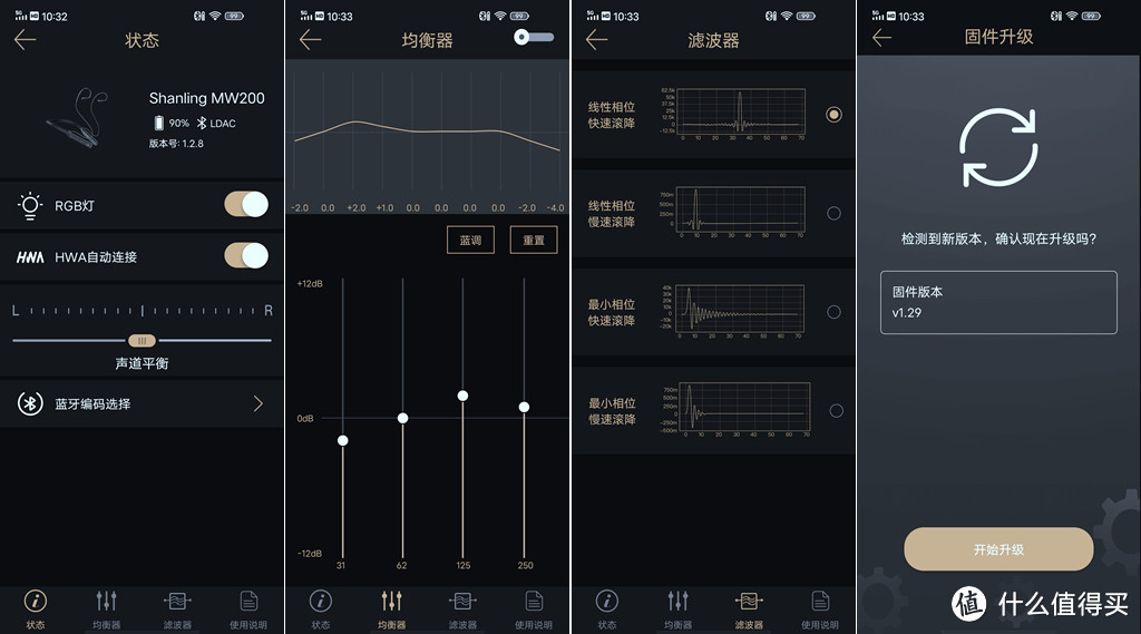 HiFi级别的蓝牙解码耳放线，浅谈山灵MW200